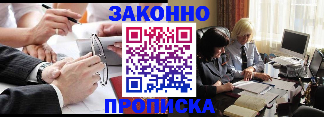 временная регистрация гарантия в Брянской области